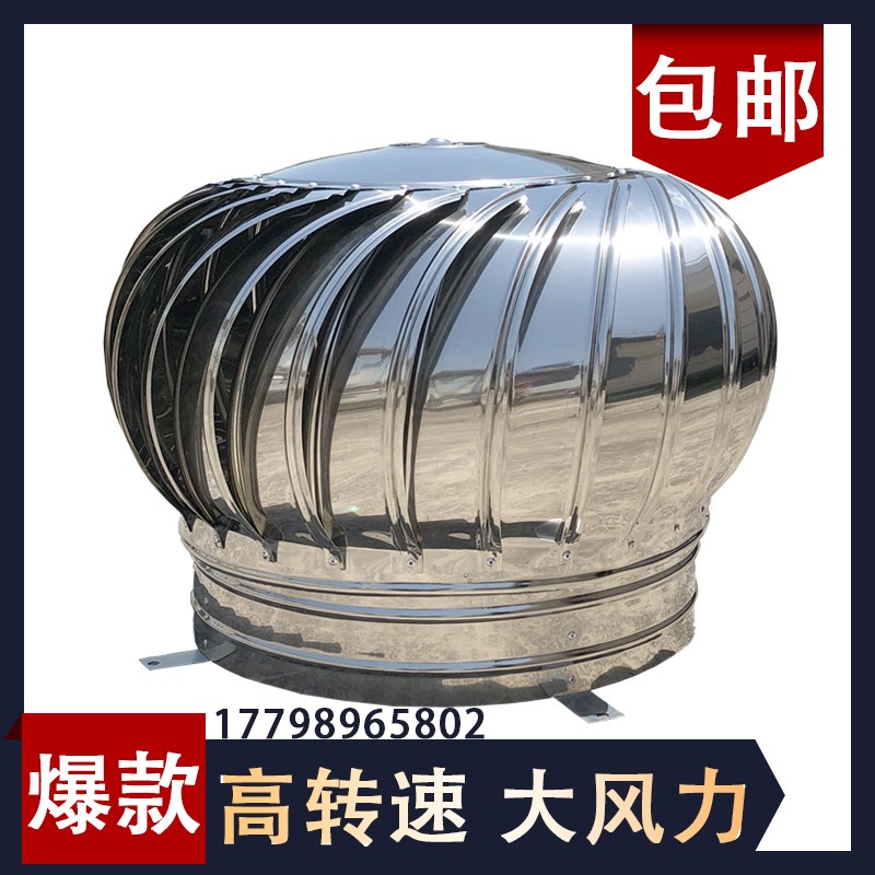 304不锈钢无动力风帽400型屋顶通风器厂房通风机通风球养殖换气扇