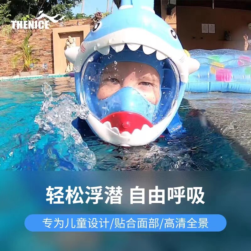 儿童款浮潜面罩防呛水游泳装备全干式防雾面镜三宝可喷水潜水面罩