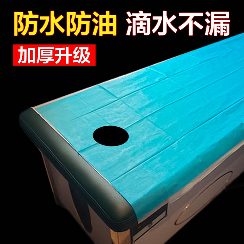 一次性床单美容院专用防水防油加厚加大按摩床理疗床带洞蓝色