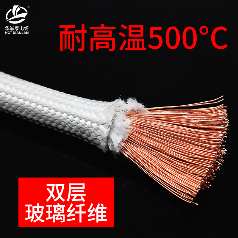 云母高温线耐高温500度25355070平方编织耐热防火电线国标铜