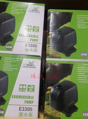星族E3301/3302/3303/3304/3305/3306循环抽水泵鱼缸喷泉潜水泵