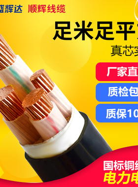 国标YJV铜芯电缆3.4芯50/70/95/120/150/185铠装平方抗老化地埋线