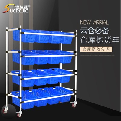 电商仓库拣货车倾斜加深筐快递周转配货车拣选车播种墙分拣车