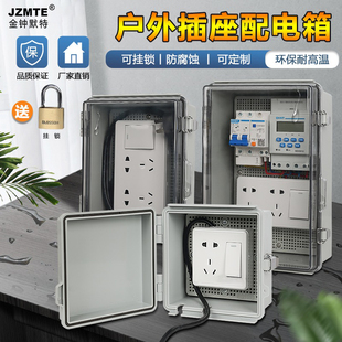 户外防水插座箱鱼池增氧泵控制箱室外庭院防雨定时漏电保护配电箱