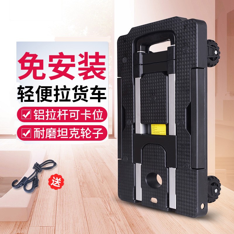 折叠拉杆车便携行李车家用轻便平板车 拉货车小推车搬运车手推车