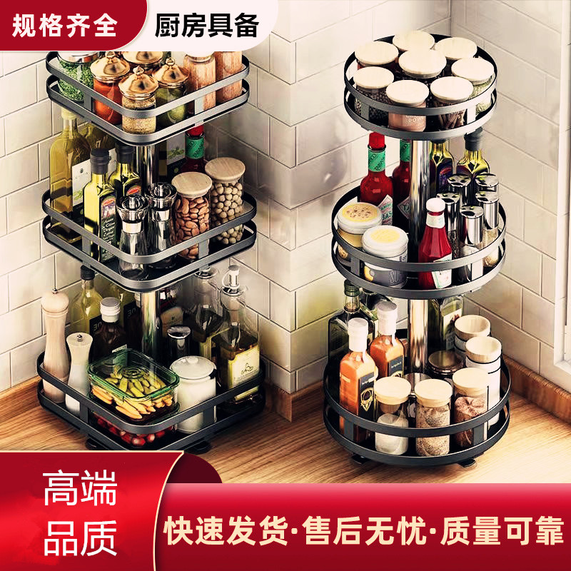 旋转调料架单层双层三层厨房台面收纳架调料架家用用品佐料瓶架