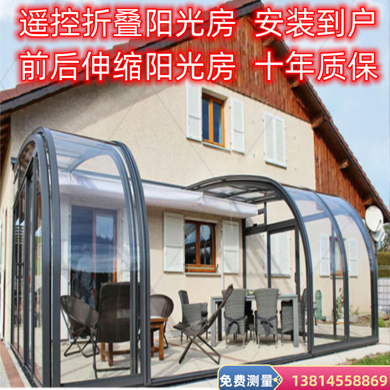 苏州上海电动折叠温室欧式系统温室天窗断桥铝系统玻璃房定制