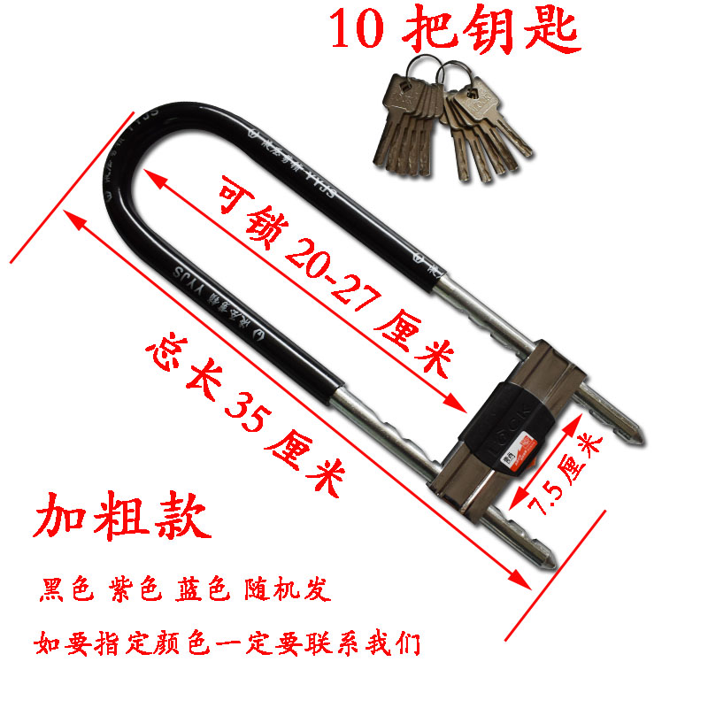 玻璃门U型锁玻璃门锁商铺门插锁双门防盗锁具家用长U形锁摩托车锁