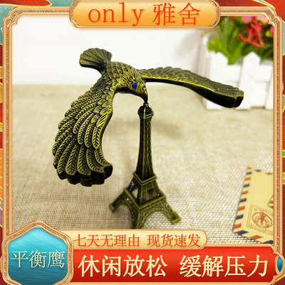 平衡鹰重力金属物理老鹰小鸟玩具摆件埃菲尔铁塔儿童手指永动悬浮