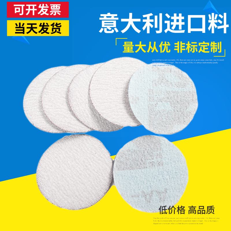 2寸白植绒50mm砂纸汽车抛光打磨木工沙皮圆盘拉绒片（500张）