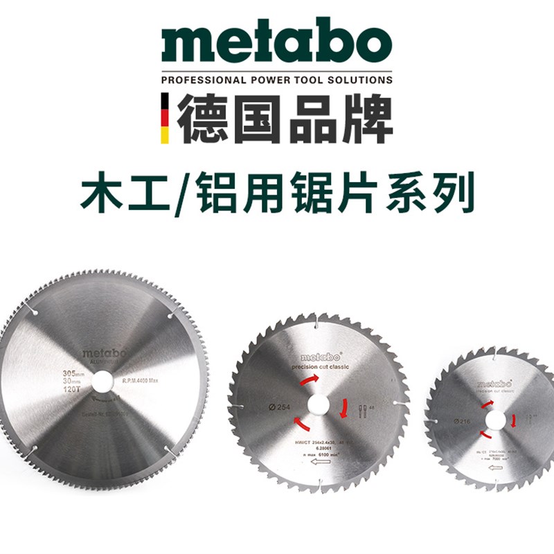 麦太保8寸10寸木工圆锯片铝合金锯片铝材铝机斜切锯台锯专用锯片