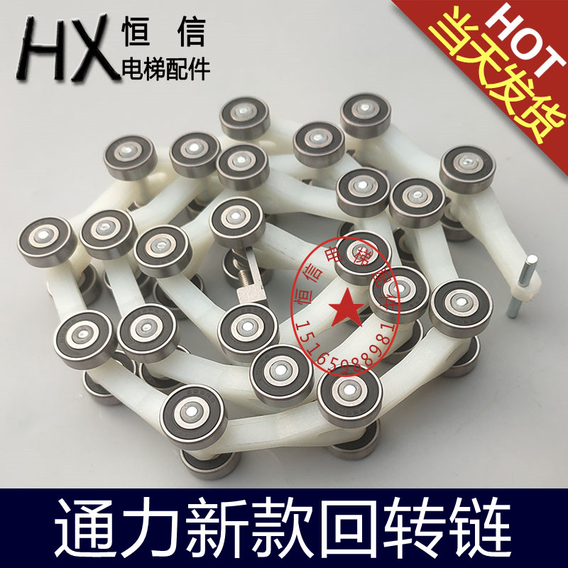 通力新款回转链 通力回转链ALX08B0164通力扶梯22节回转链 滑轮群