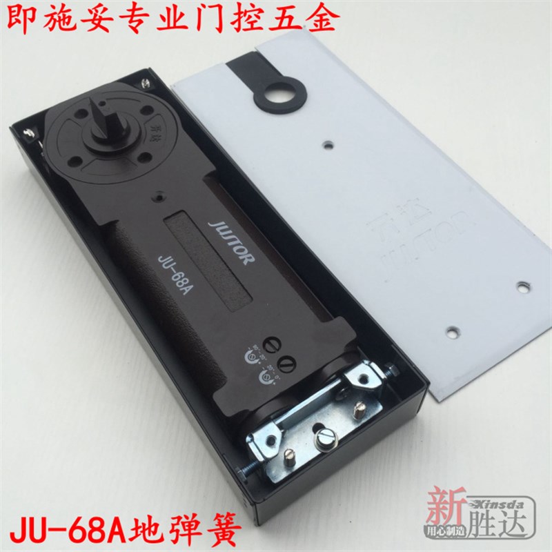 通用爵仕达JU-68A地弹簧加重型关门器承重150KG