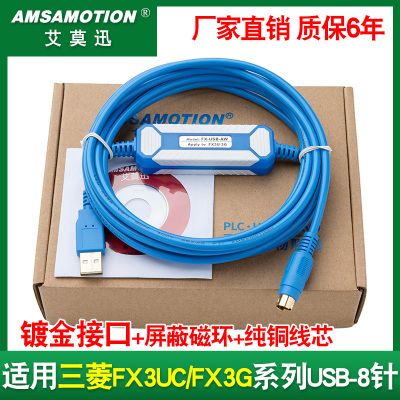 适用三菱FX3U系列PLC通讯编程电缆数据下载线通讯连接线FX-USB-AW