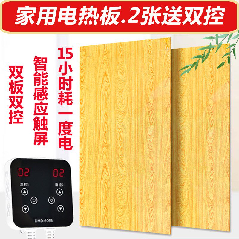 随波电热板电热炕板家用电炕可调温韩国碳纤维电暖炕无辐射电热板