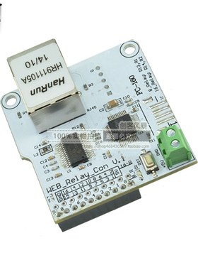 8路 W5100网络控制开关 5V网络继电器模块 物联网 ENC28J60模块