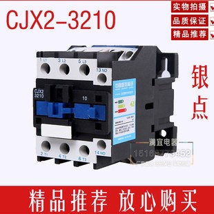 24V 220V CJX2 3210 3201 交流接触器32A 380V CJX4 LC1 36V