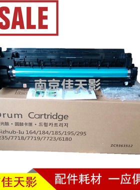 适用 震旦AD161 AD188 AD181 208 248 199 219 239硒鼓感光鼓组件