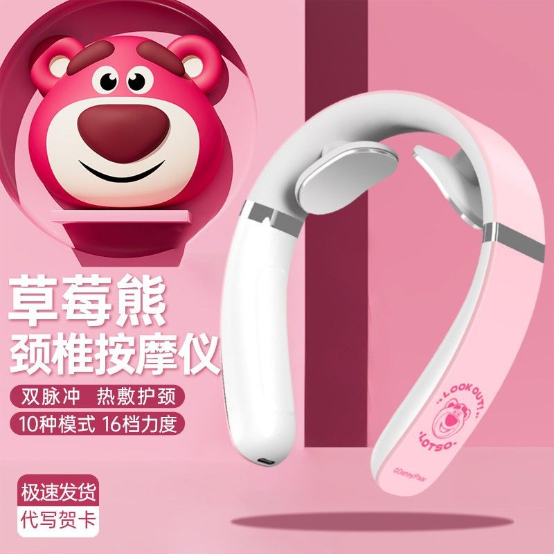 迪士尼新年礼物女生生日颈椎按摩器肩膀全自动多功能揉捏护颈仪,个人护理/保健/按摩器材,颈椎按摩器/枕,淘宝优惠券,粉丝福利购,淘宝优惠卷