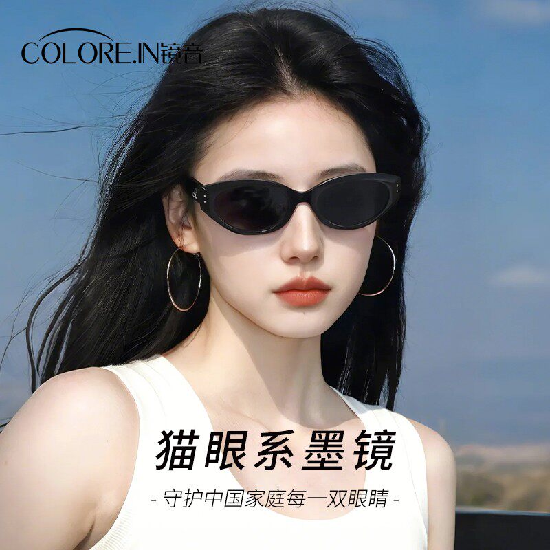 colorein复古猫眼防紫外线墨镜