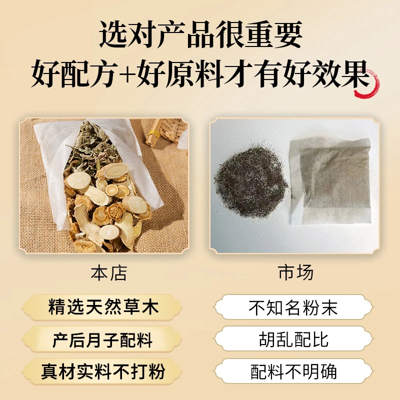 产后月子艾草生姜泡脚泡澡包