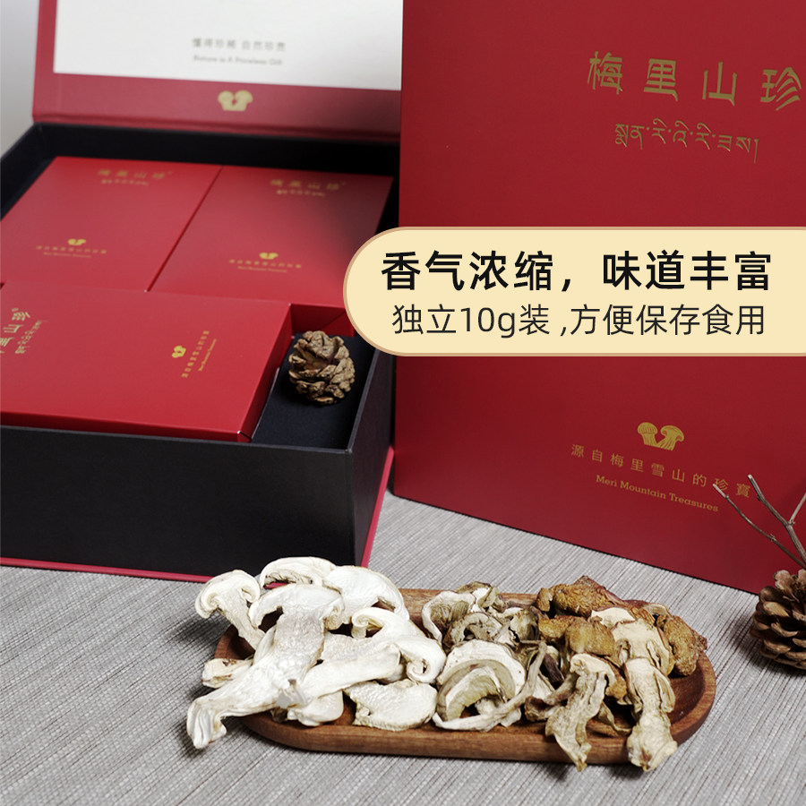 梅里山珍云南菌汤包香格里拉干货三珍雪山松茸菌黄牛肝松茸礼盒装