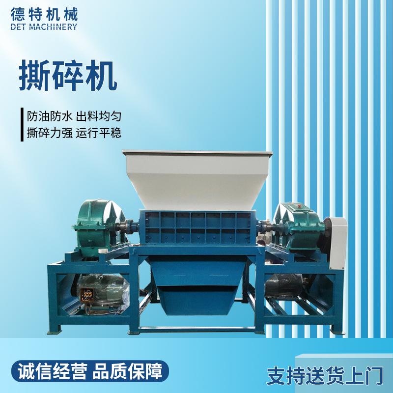 大型金属橡胶塑料双轴撕碎机管材边角料固废废料建筑模板撕碎机