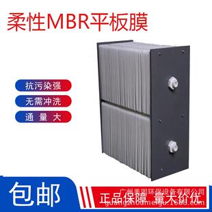 柔性mbr平板膜材质PVDF污水处理板式MBR膜组件耐酸腐蚀