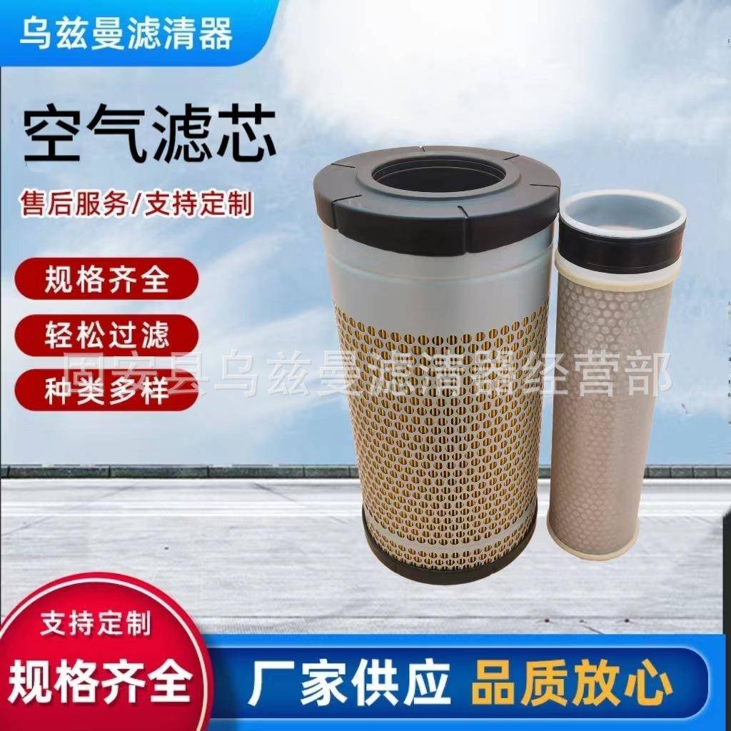 替代插秧机收割机打草机农机配件纤维折叠空气滤芯滤清器