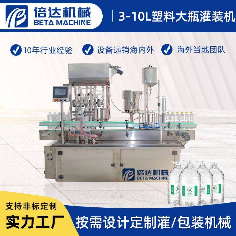 塑料大瓶灌装机全自动滴管盖瓶装灌装旋盖机滴管瓶灌装机