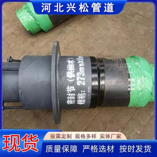 工业级防水保温管道连接口井壁密封装置DN00热力管道用密封节