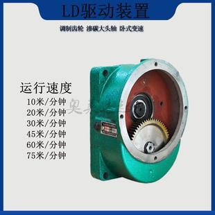 0分米驱动装 变速箱LDH型20 置 减速机400LD轮卧式 卧式
