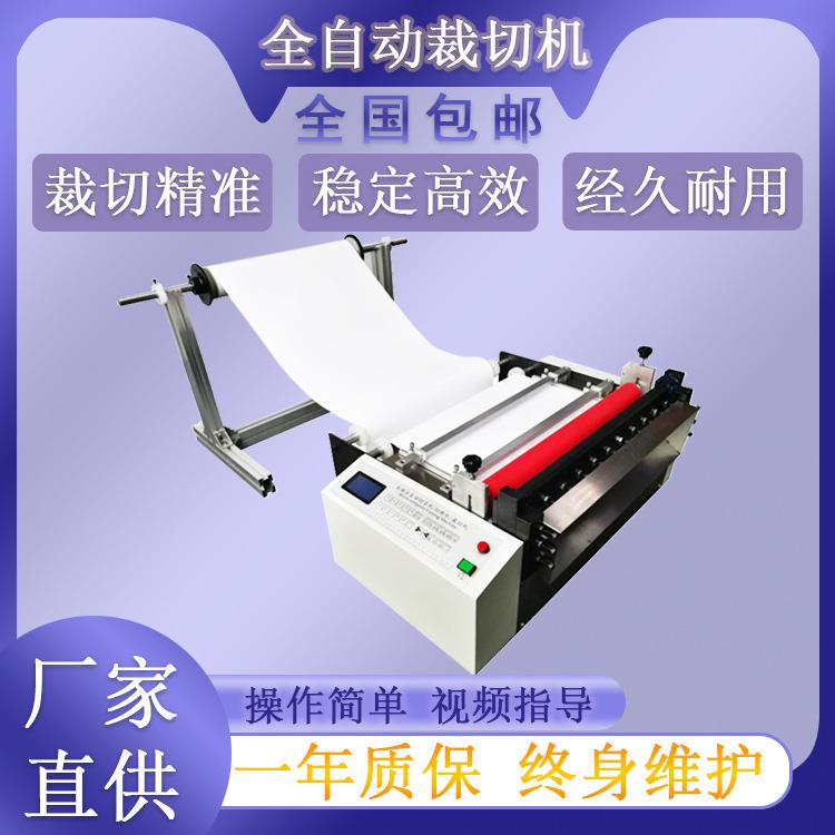 复合膜热封口裁切机塑料膜电脑切断机离型膜自动切割机