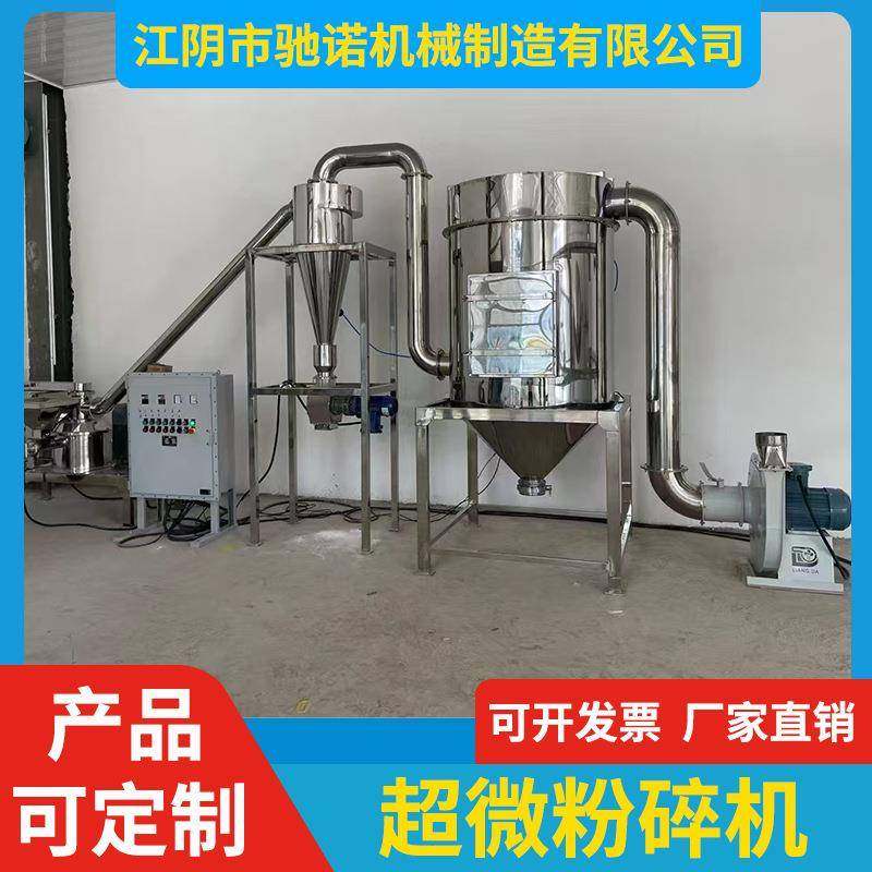 工业超微粉碎机纤维超细粉碎机黄豆超细磨粉机油性超微粉碎机