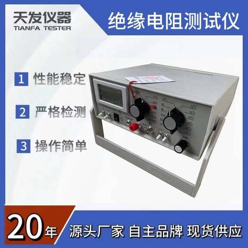 ZC-90绝缘电阻测量仪材料体积电阻率测试仪表面电阻测试仪厂家