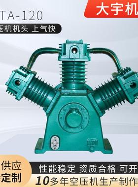 移动活塞式中压机机头空气压缩机机头TA120气泵头空压机机头