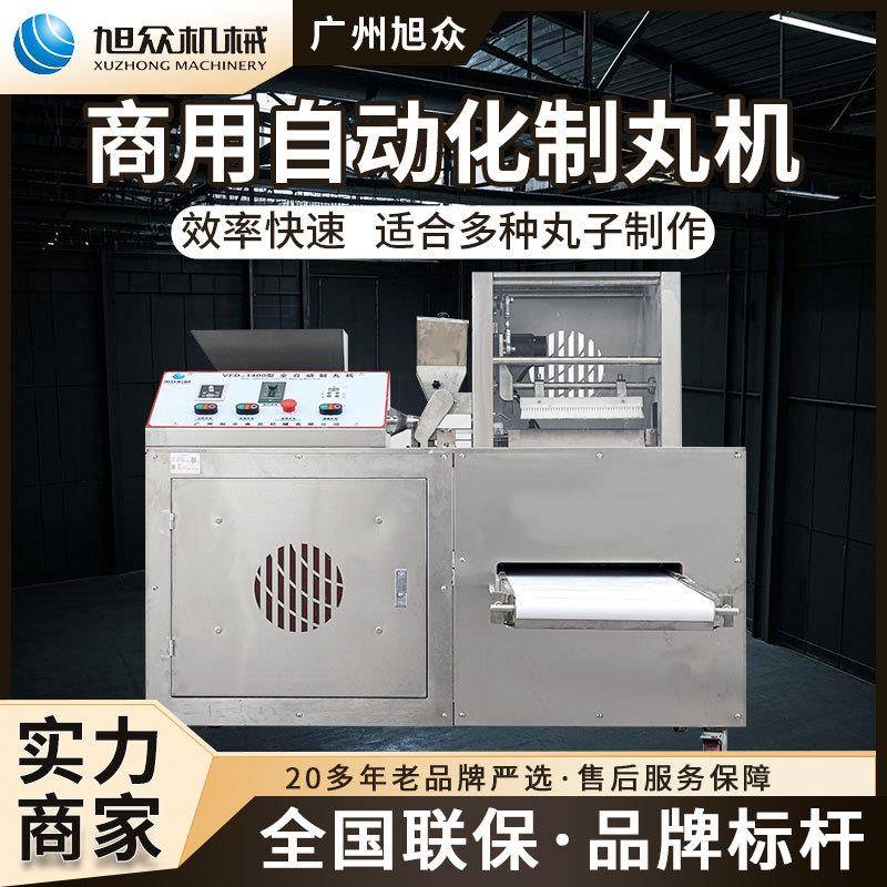 商用自动化制丸机多功能牛肉丸猪肉丸仿手工肉丸成型机丸子机