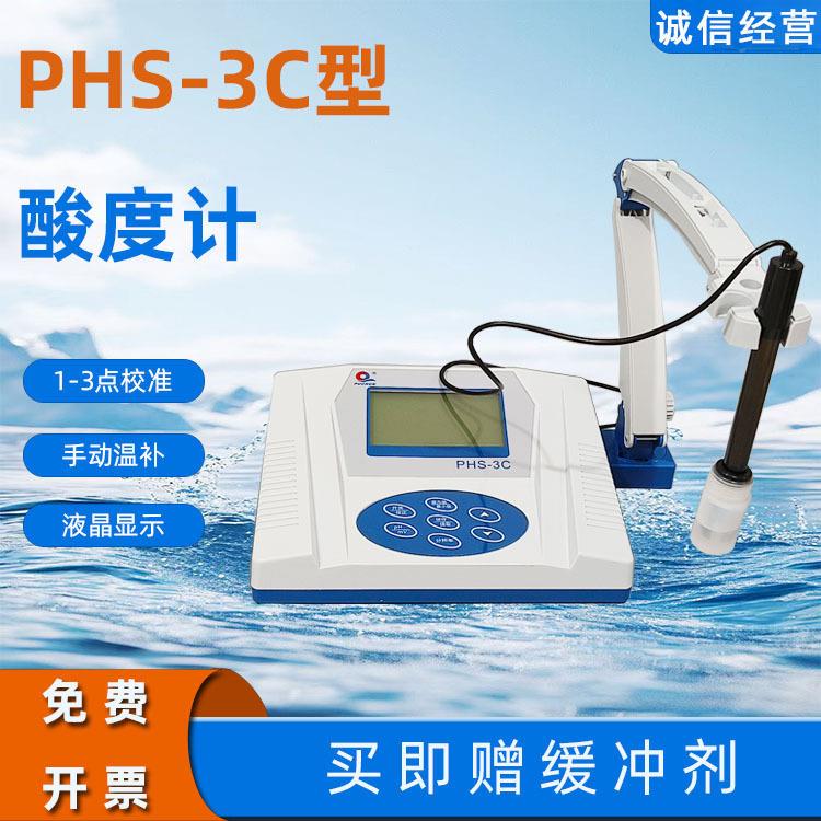 PHS-3C数显台式PH酸度计实验室PH值测试仪酸碱度测试仪