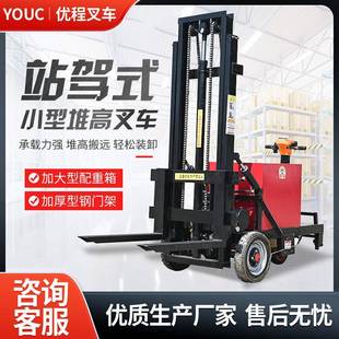 電動叉車小型簡易無腿堆高車05噸液壓升高車庫房搬運裝 站駕式 卸車