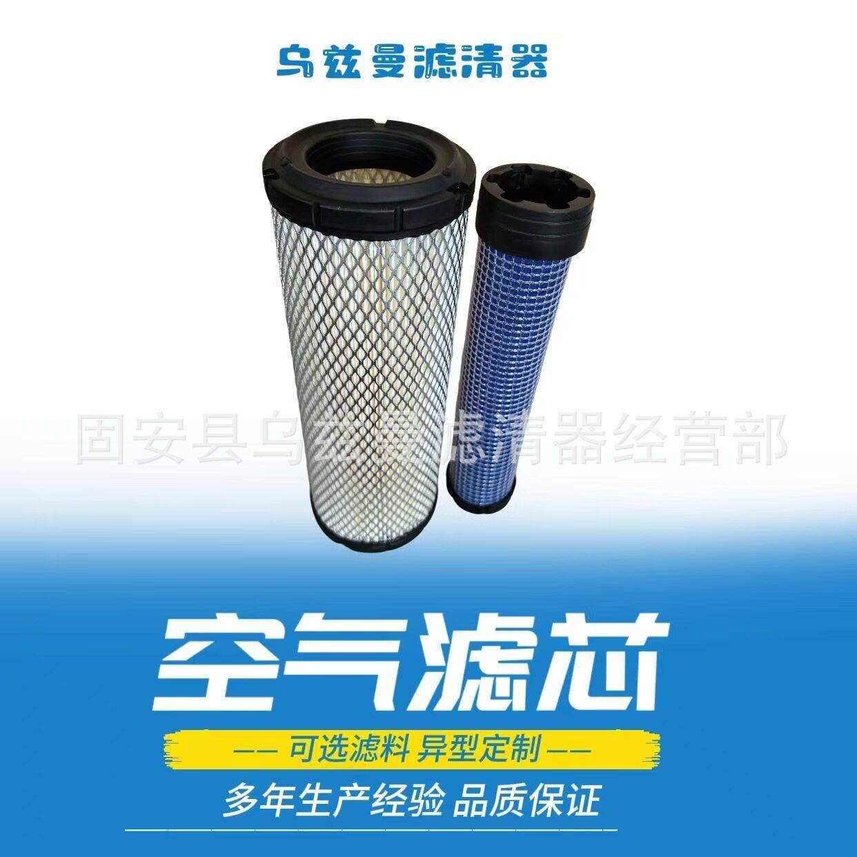 源头厂家空气滤芯26510362适用于拖拉机挖掘机配件空气滤清器