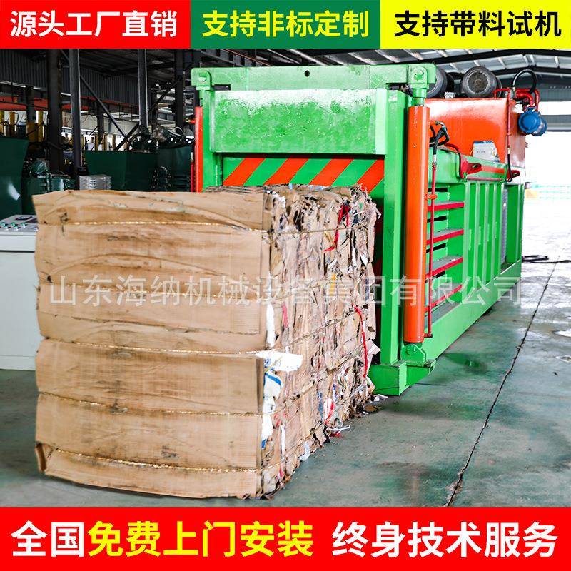 塑料瓶秸秆液压打包机卧式边角料废纸打包机卧式全自动液压打包机