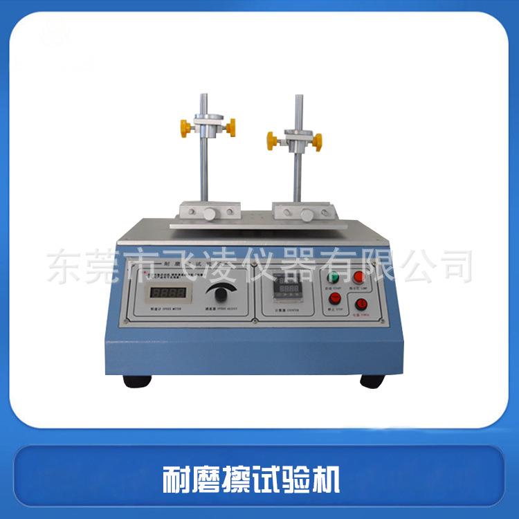耐磨试验机酒精耐磨擦试验机多功能耐磨擦测试机耐磨检测设备