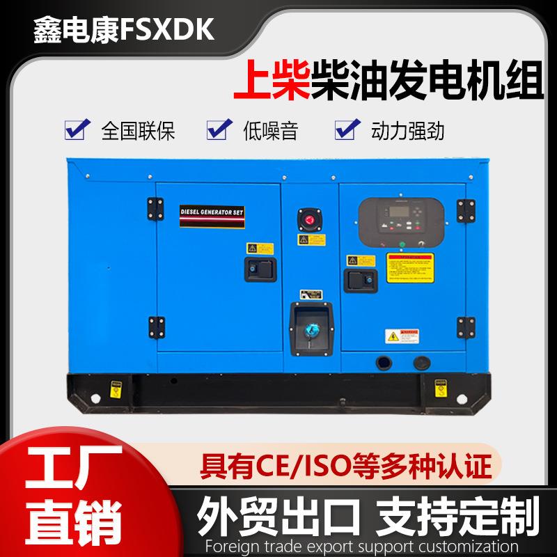 50W柴油发电机三相电静音箱50千瓦发电机组低油耗工厂应急