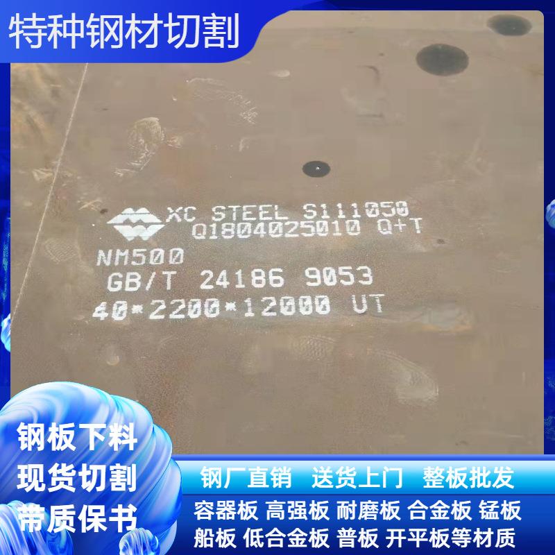 耐磨钢板NM400NM450NM500出售制造业铸造钢板可切割异形件