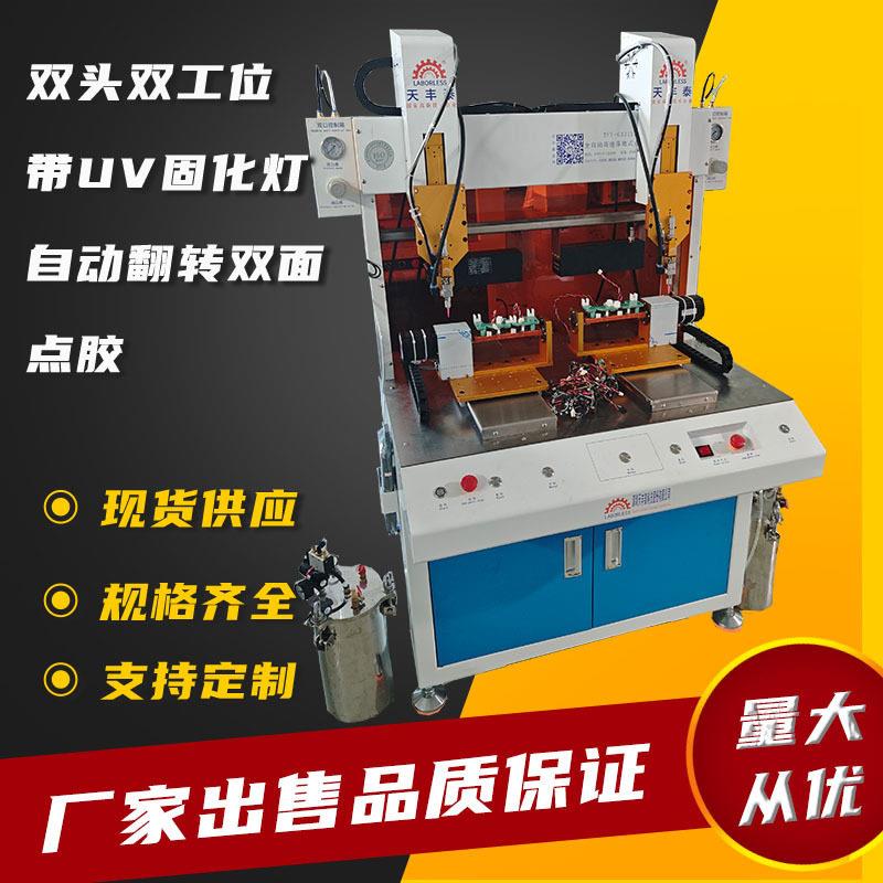 TFT-63311六轴落地式全自动点胶机设备配UVLED紫光冷光源固定灯