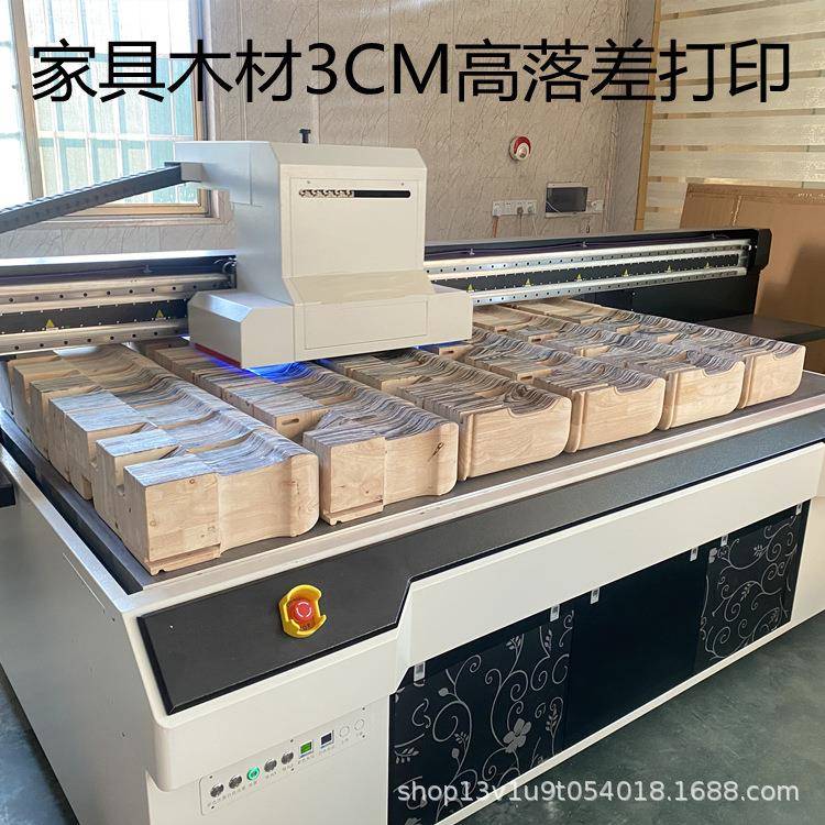 揭阳家具3d数码高落差uv打印机中山木纹板材图案印纹机源头厂家