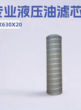 回油滤芯FAX630X20自封滤清器试压力管路过滤器超滤耐腐蚀
