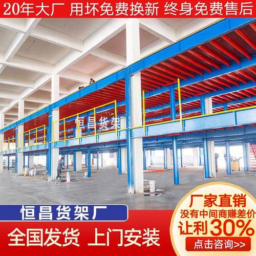 重型仓库工字钢阁楼平台搭建高承重阁楼货架钢板钢结构仓储货架