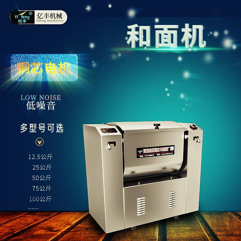 和面机商用低噪音25/50/75公斤不锈钢全自动和面机面团制作设备