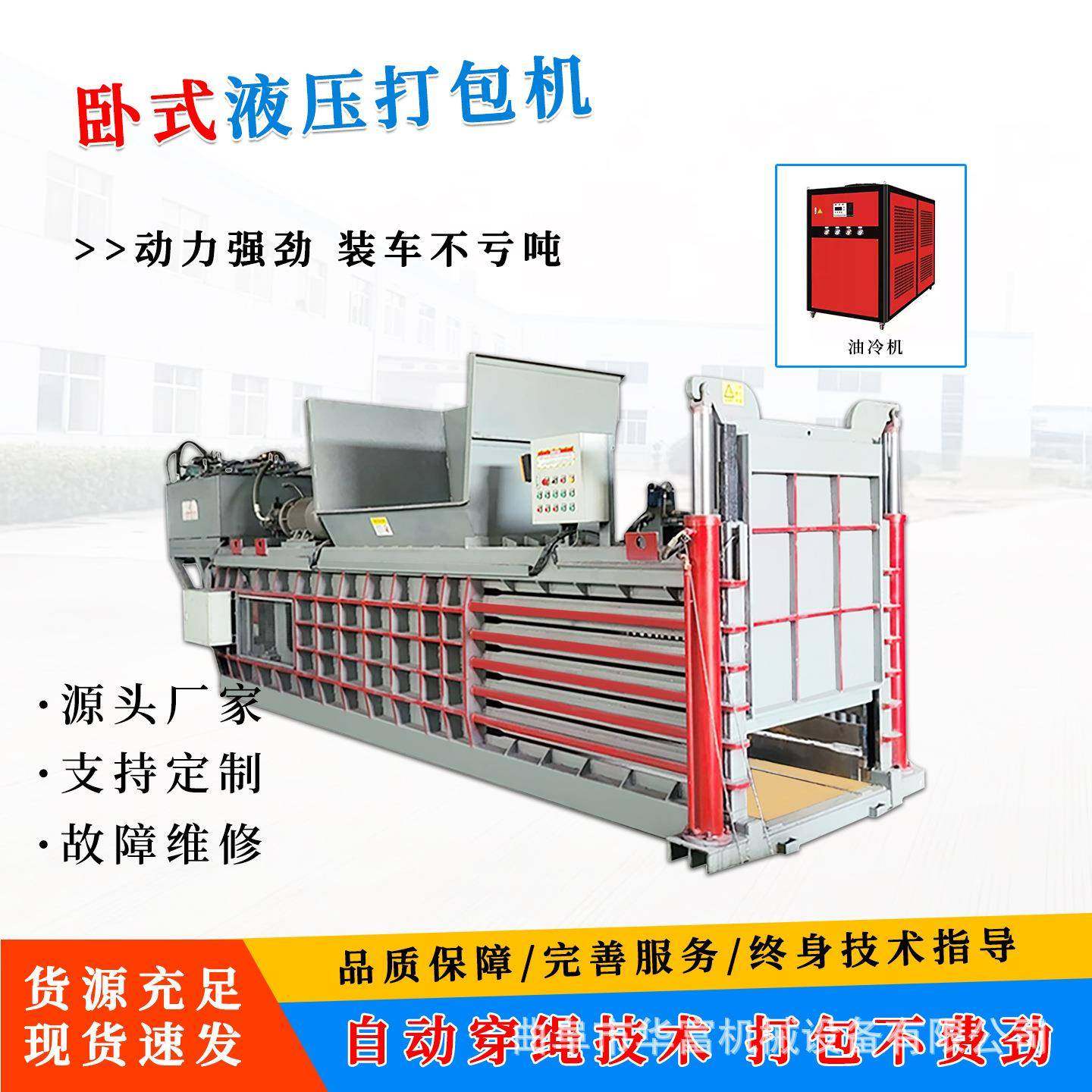 125吨全钢板卧式废纸打包机纸箱易拉罐饮料瓶打包机全自动打包机,办公设备/耗材/相关服务,捆扎机/打包机,淘宝优惠券,粉丝福利购,淘宝优惠卷